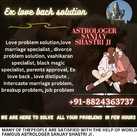 Love problem solution specialist  ⋐◊⋑Love Problem Solution BABA JI +918824363737 in DeLhI NoIdA VasHikaran Specialist Black Magic ExpErt Kala JAdu MAntra Love PRoblem Solution Baba Molvi Pandit Girl Boy Husband Wife Husband- wife disturbance, Call , Arrange marriage, Control Your Husband / Wife Under Your Hand Love problems solution , love marriage, Advice Your Love Life Control your lover, Problems solution related problems We have relationships with girls and boys the problem, Inter caste love marriage problems, Love dispute problems, Divorce and husband and wife quarrel, enemies get rid of the other woman, Married life problems, Get your ex Lover back no One call can change your life.